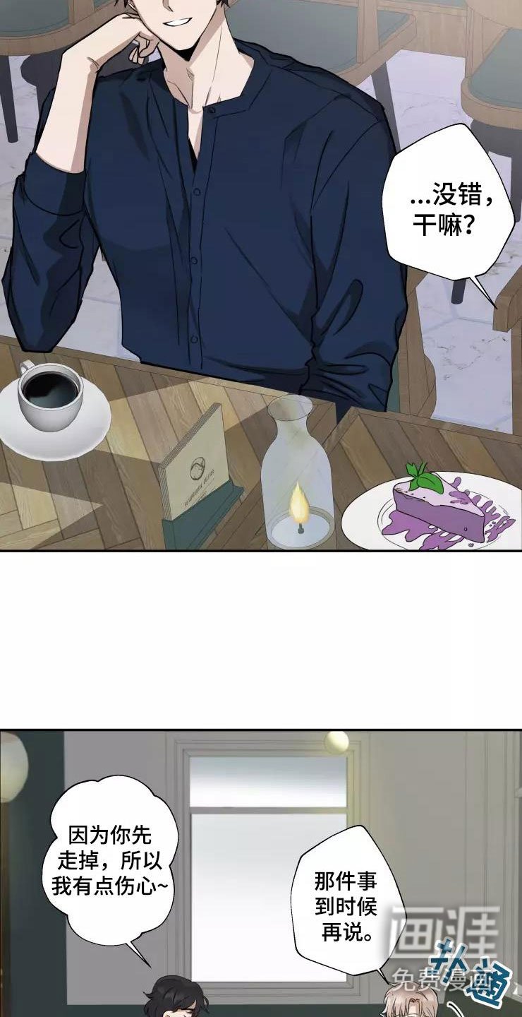 第6章：聚餐风波