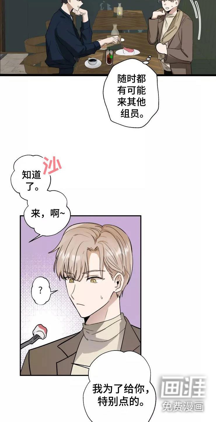 第6章：聚餐风波
