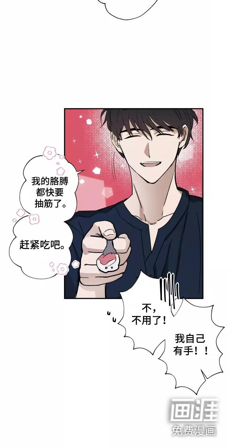 第6章：聚餐风波