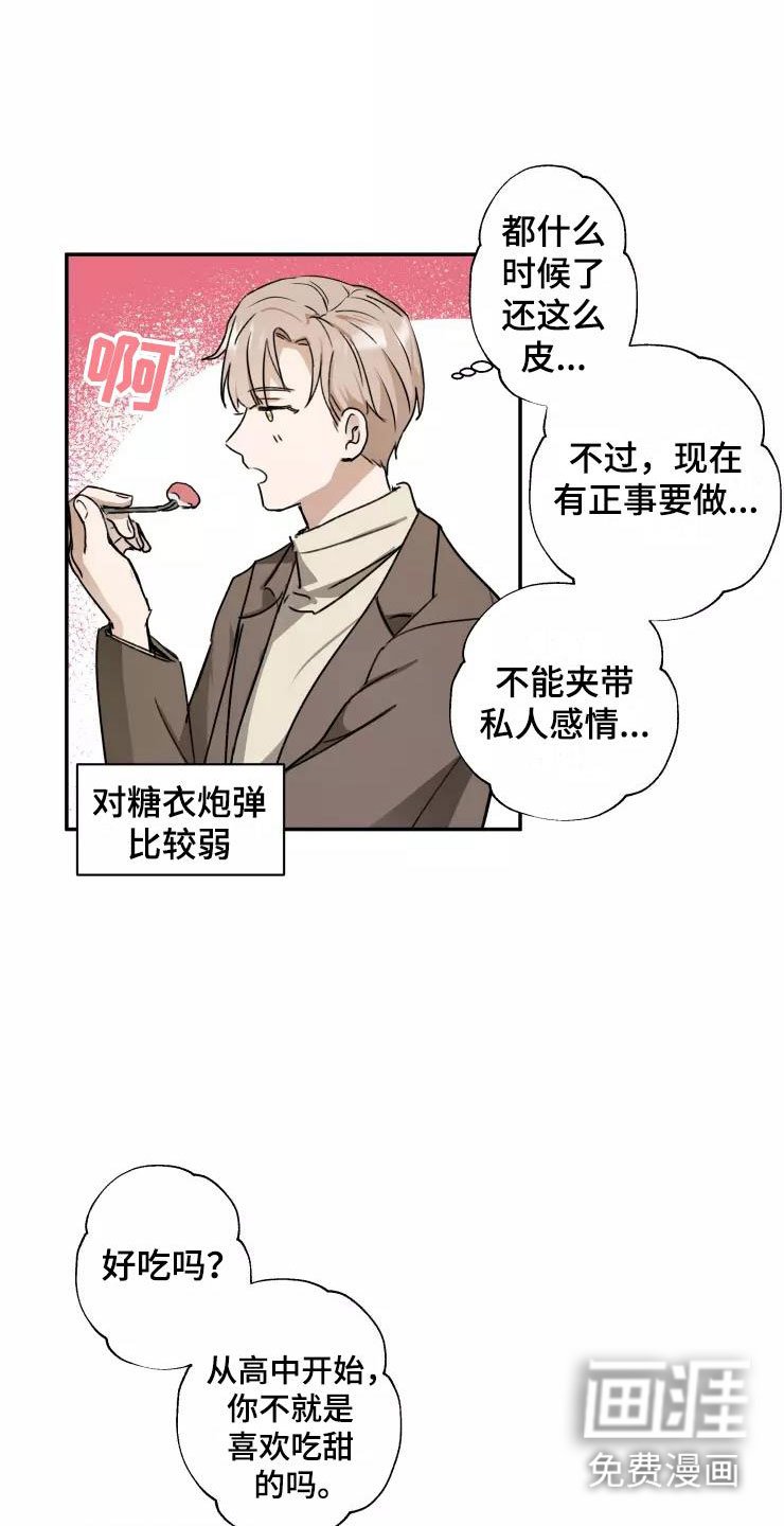 第6章：聚餐风波