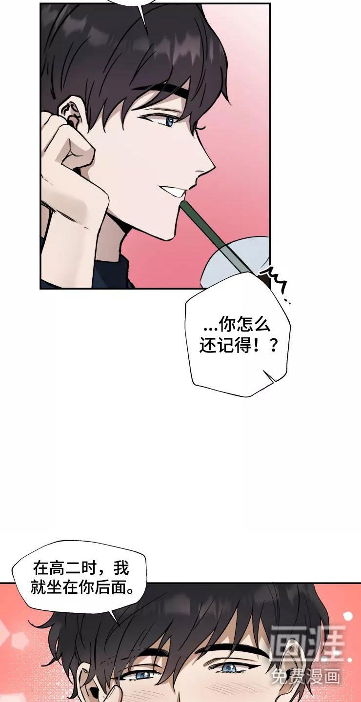 第6章：聚餐风波