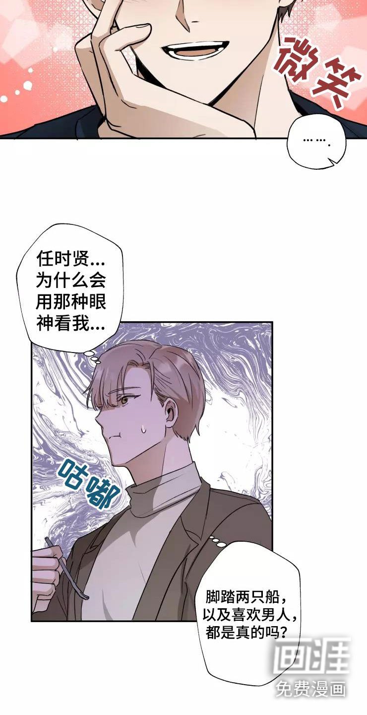 第6章：聚餐风波