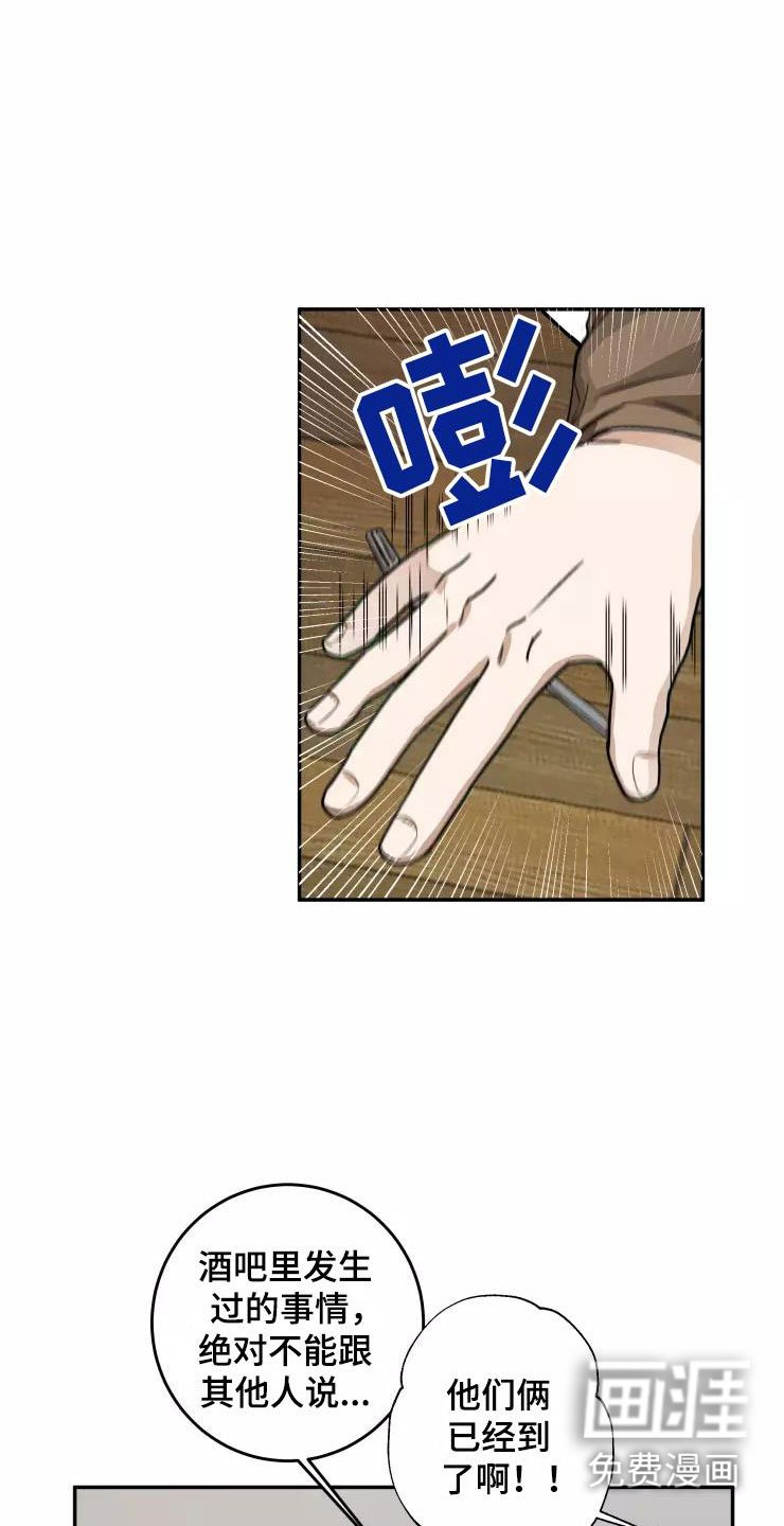 第6章：聚餐风波