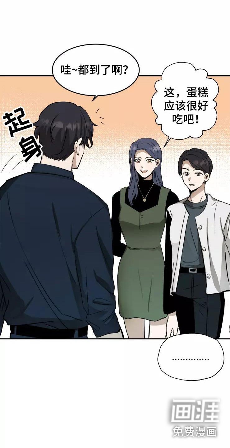 第6章：聚餐风波