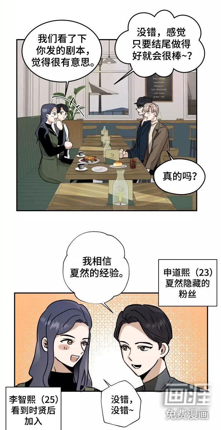 第6章：聚餐风波