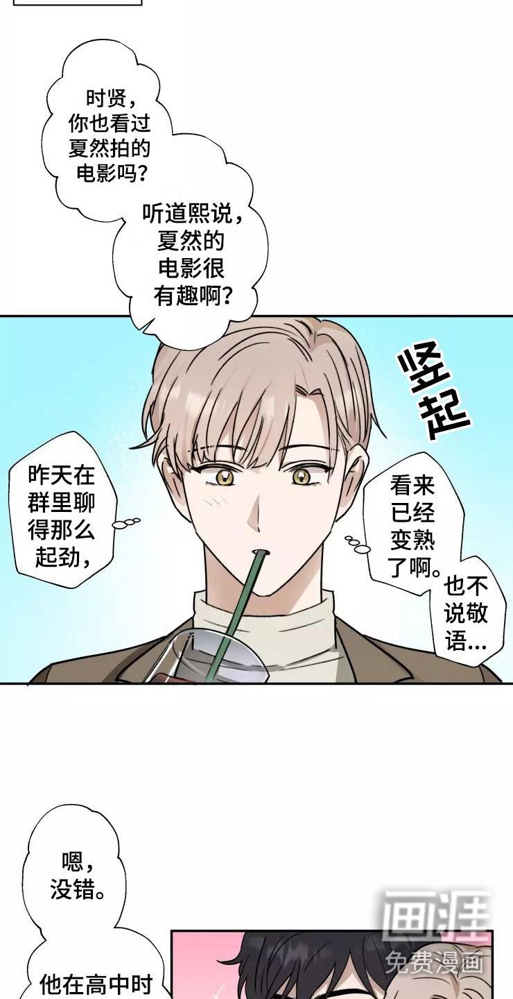第6章：聚餐风波