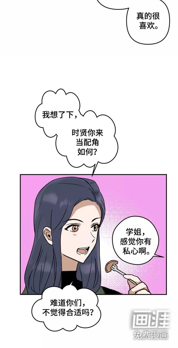 第6章：聚餐风波