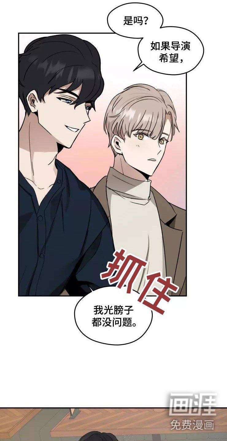 第6章：聚餐风波