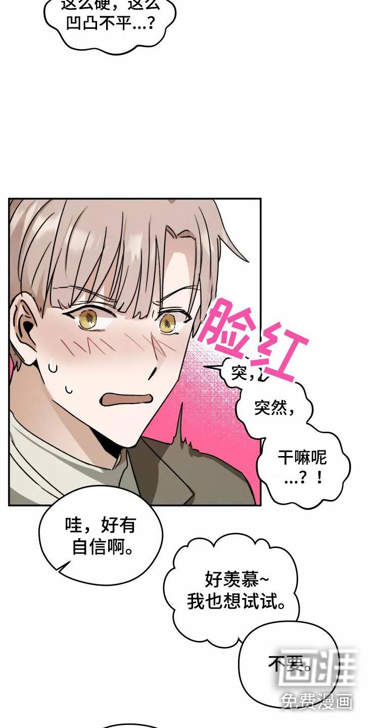 第6章：聚餐风波