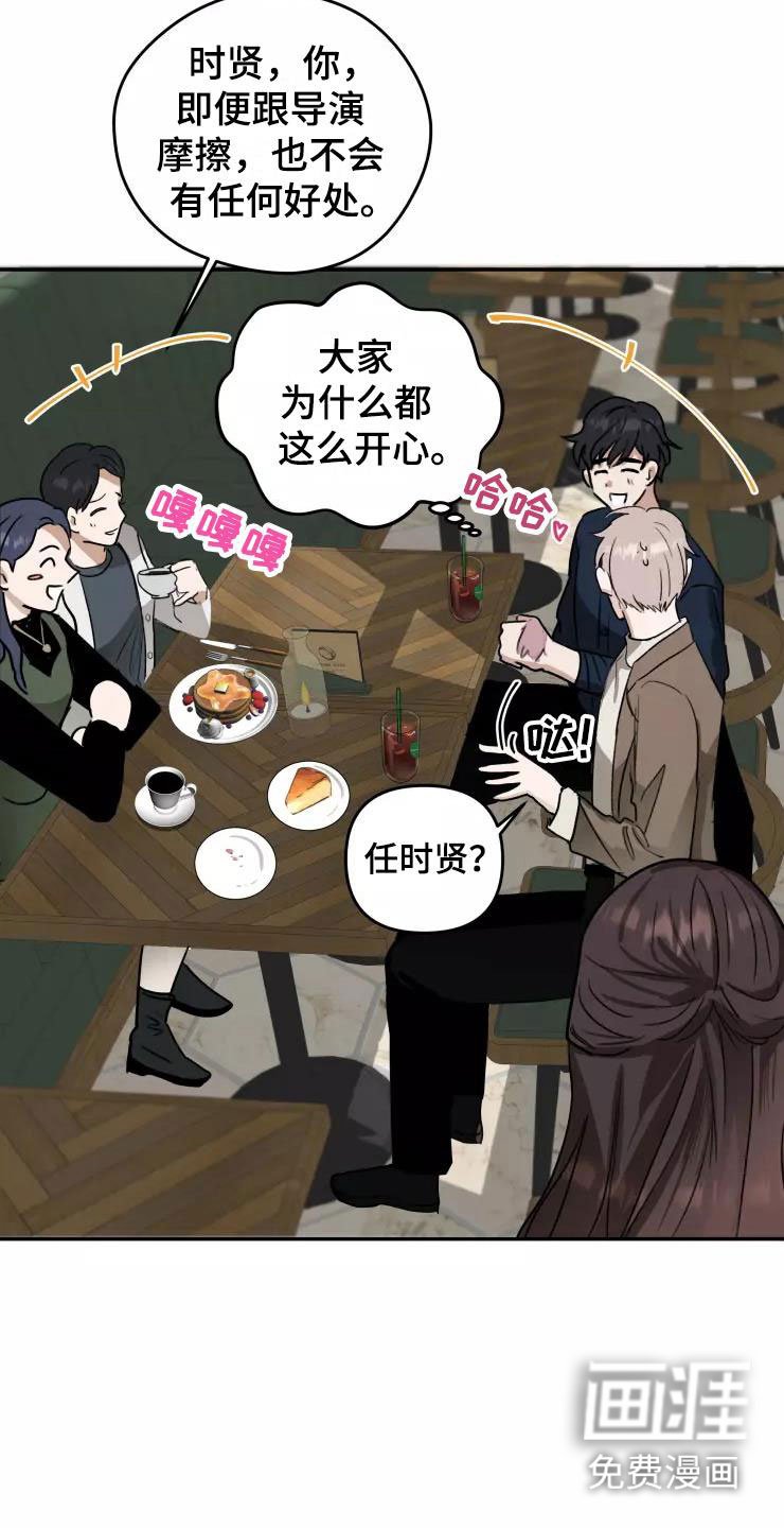 第6章：聚餐风波