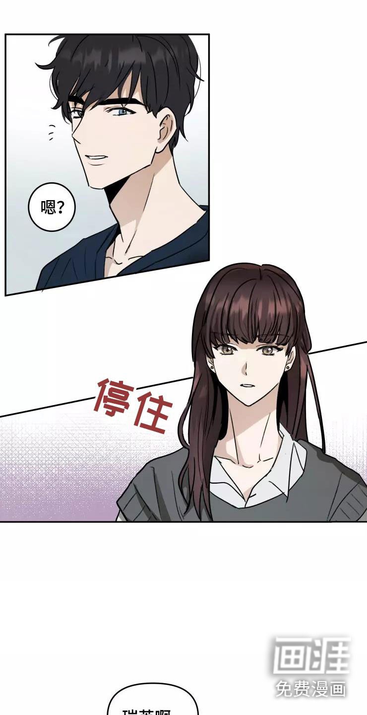 第6章：聚餐风波