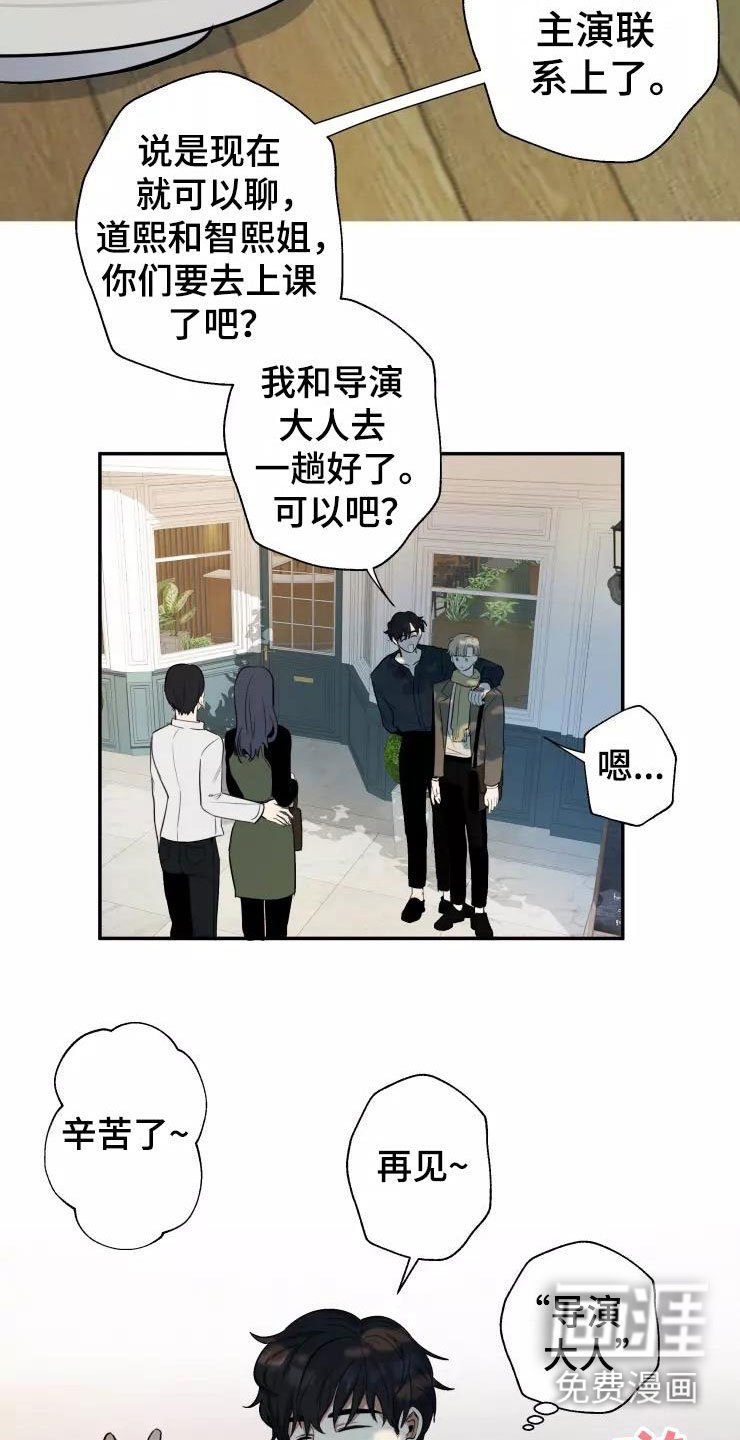 第7章：导演大人