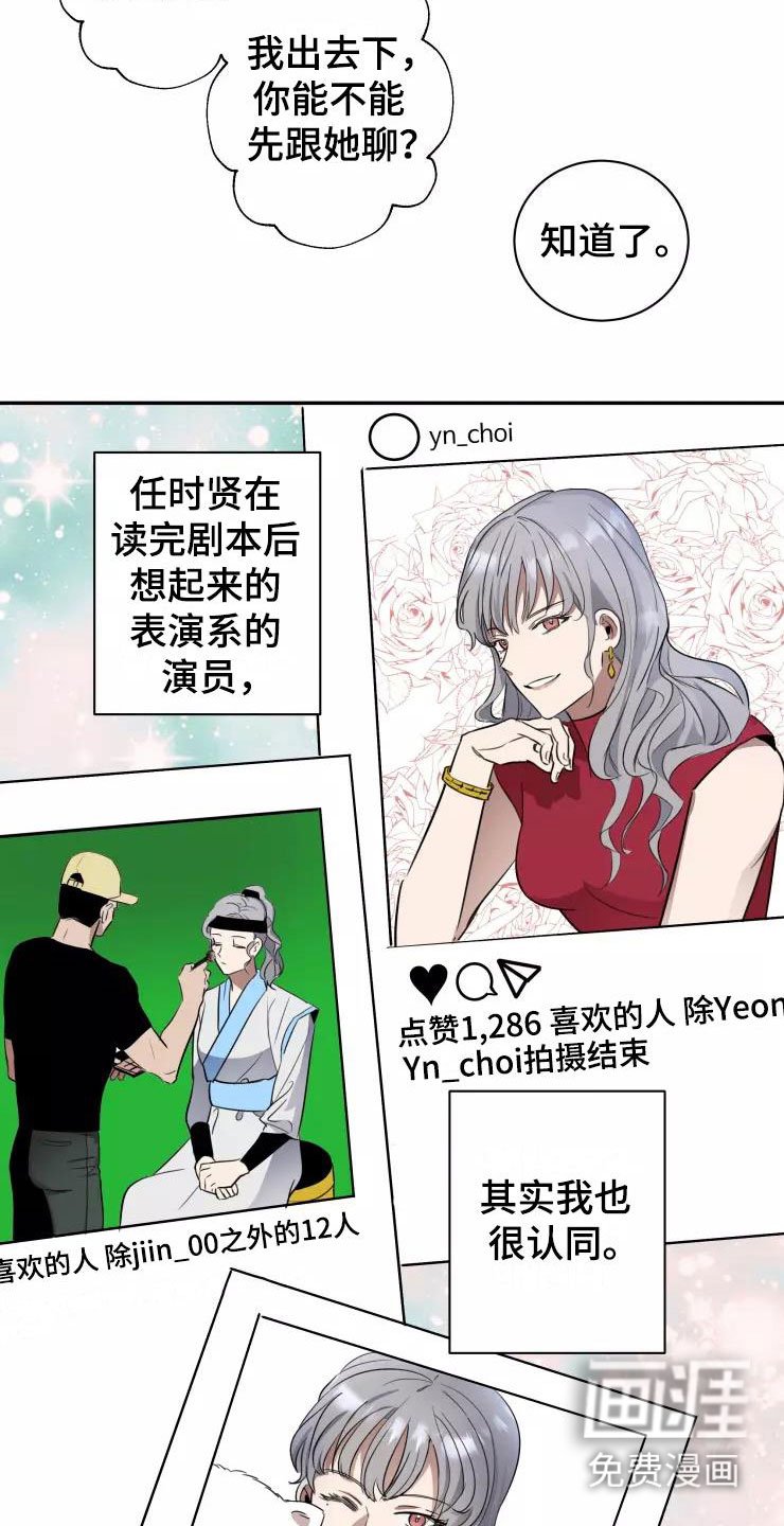 第7章：导演大人