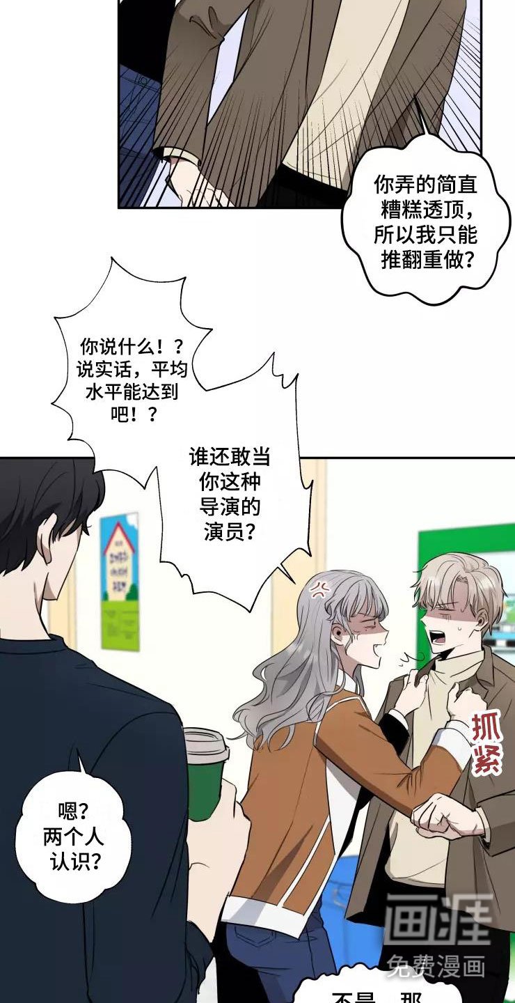 第7章：导演大人