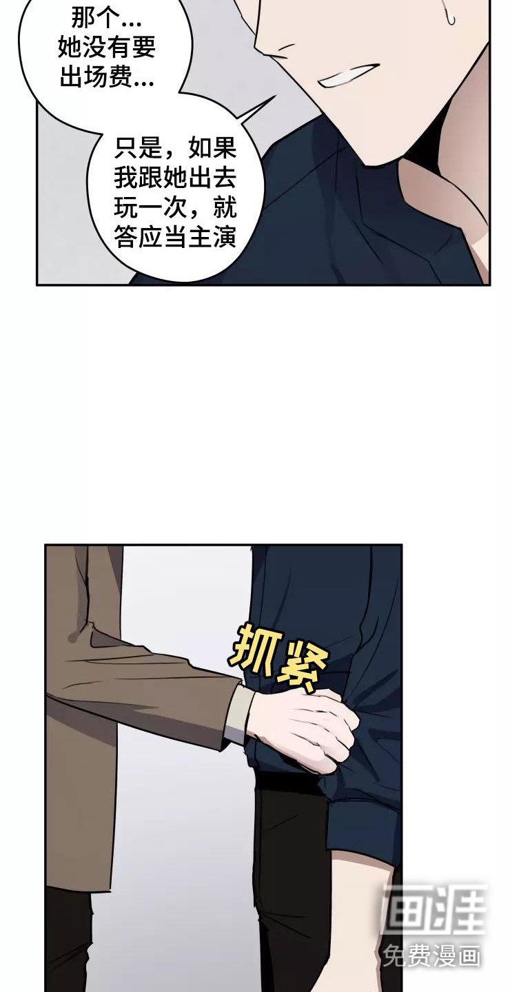第8章：我们约会吧