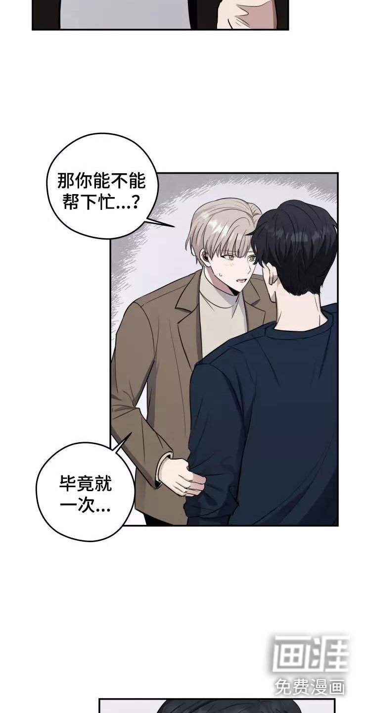 第8章：我们约会吧