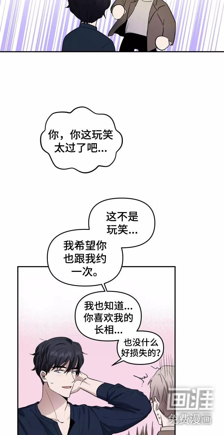 第8章：我们约会吧