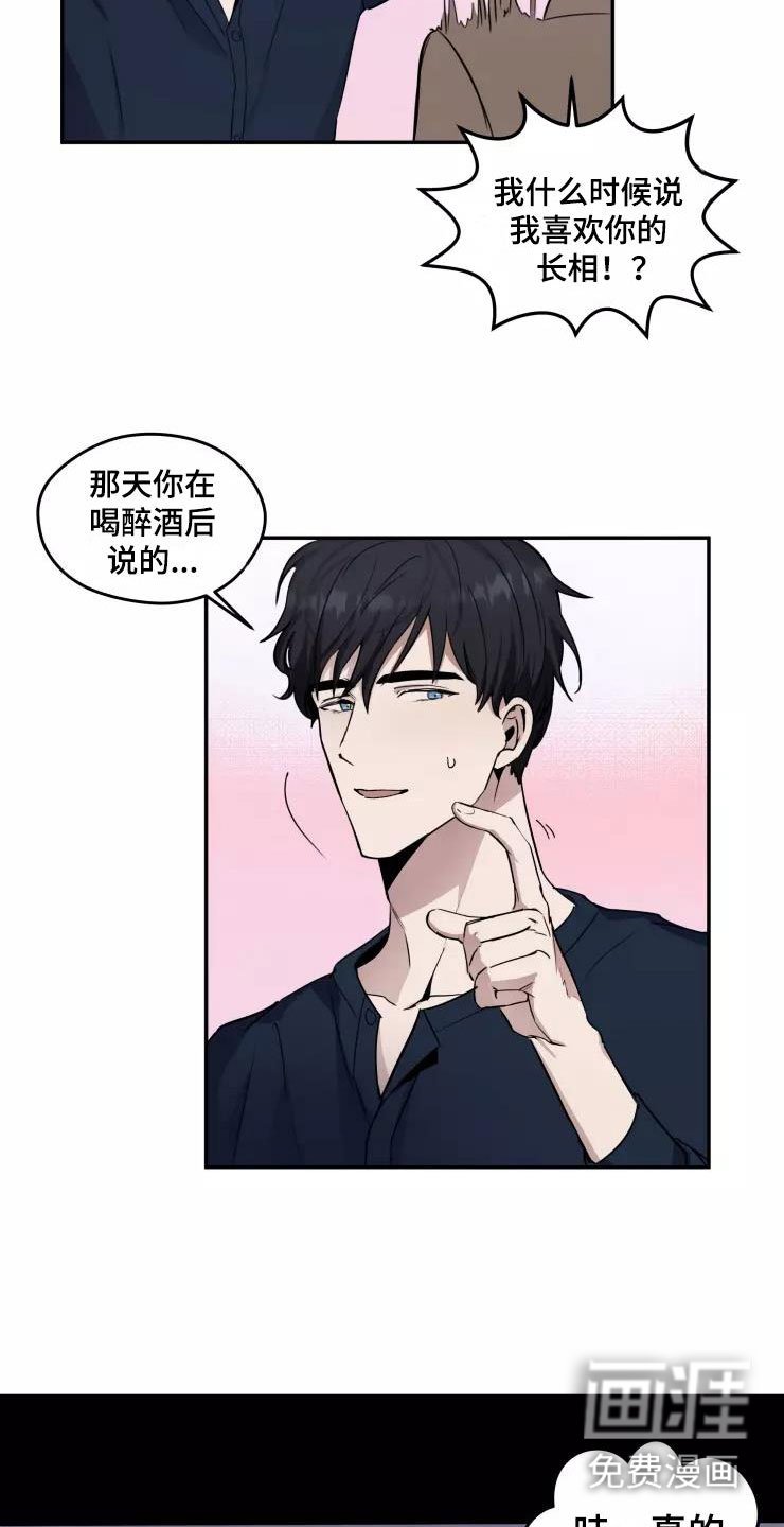 第8章：我们约会吧