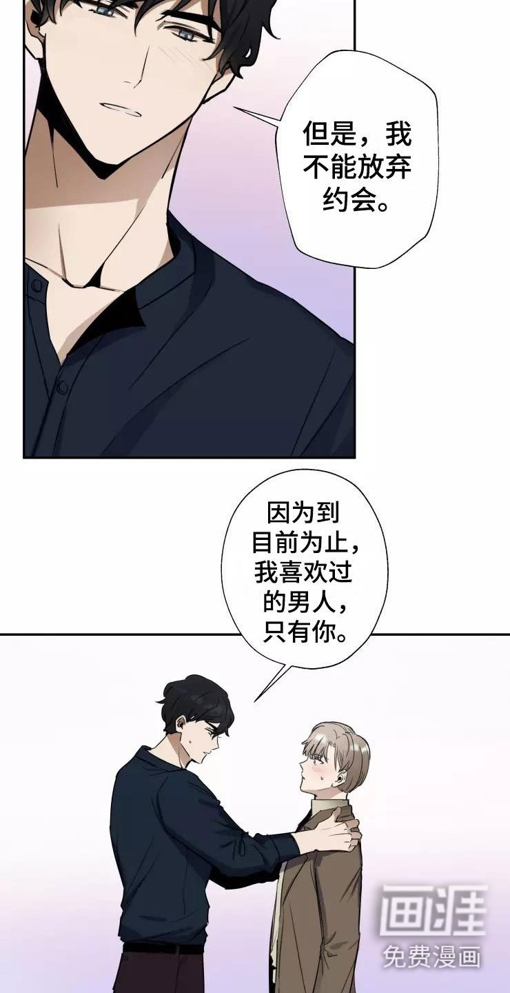 第8章：我们约会吧
