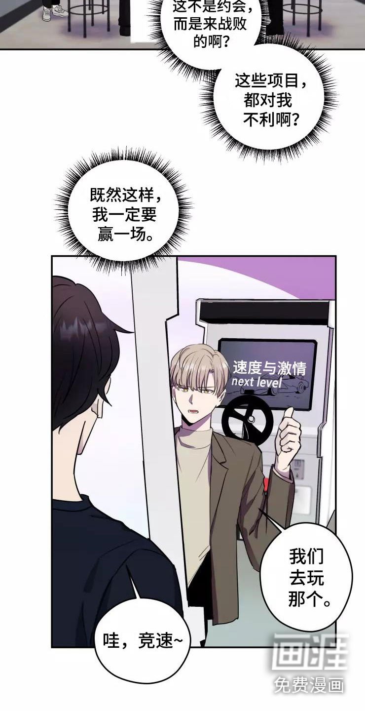 第9章：疯玩
