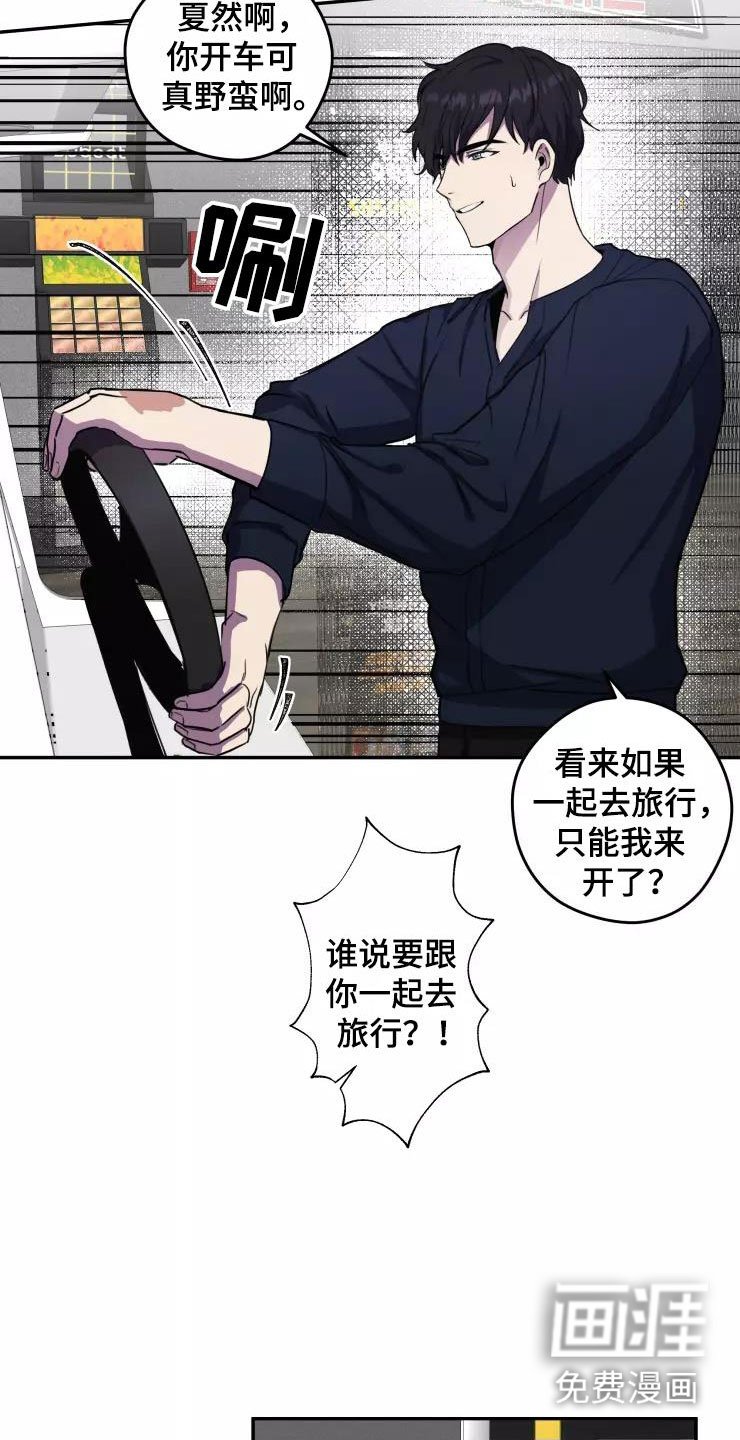 第9章：疯玩