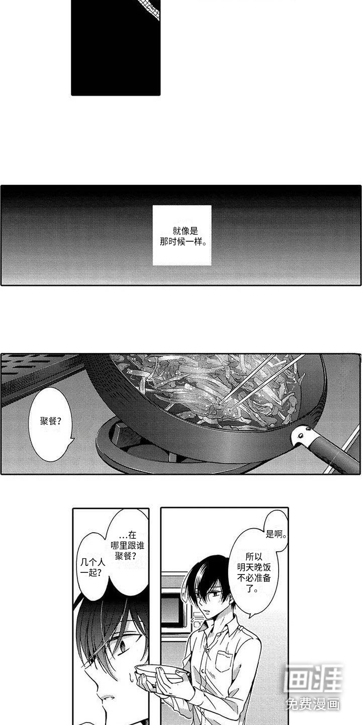 第10章：聚餐