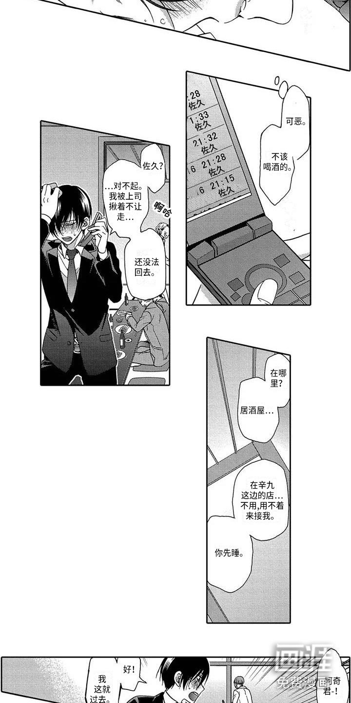 第10章：聚餐