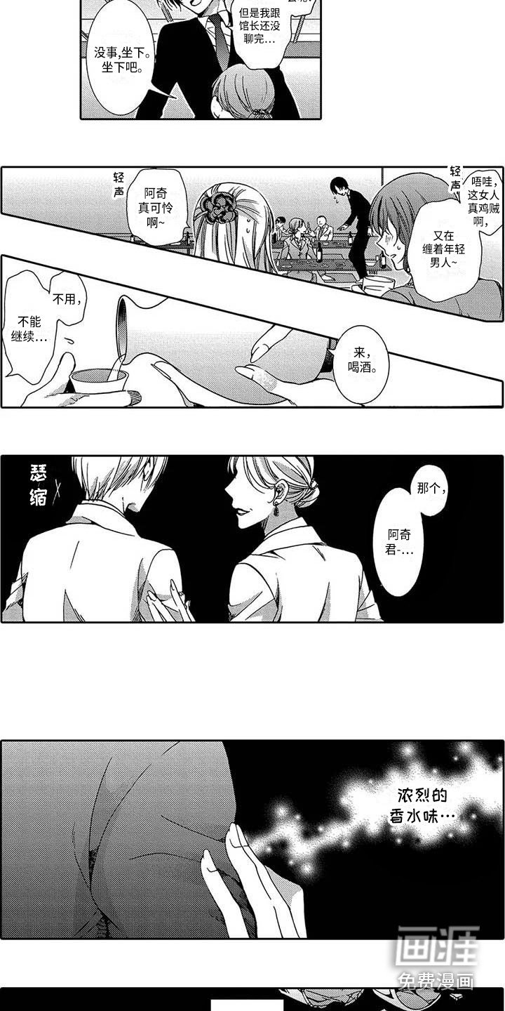 第10章：聚餐