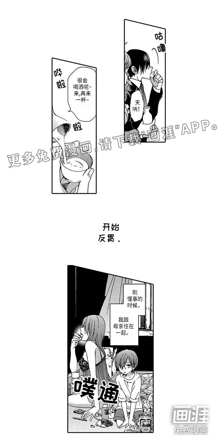 第11章：心情糟糕