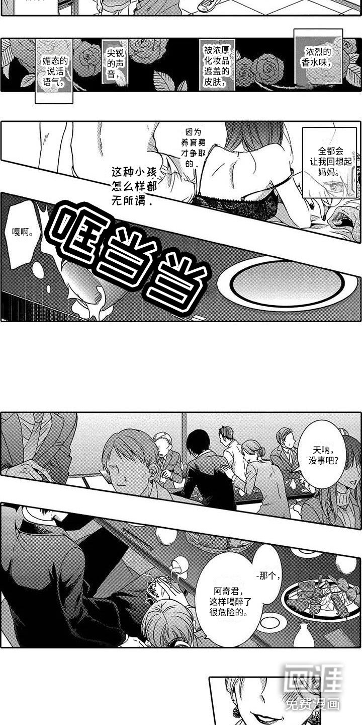 第11章：心情糟糕