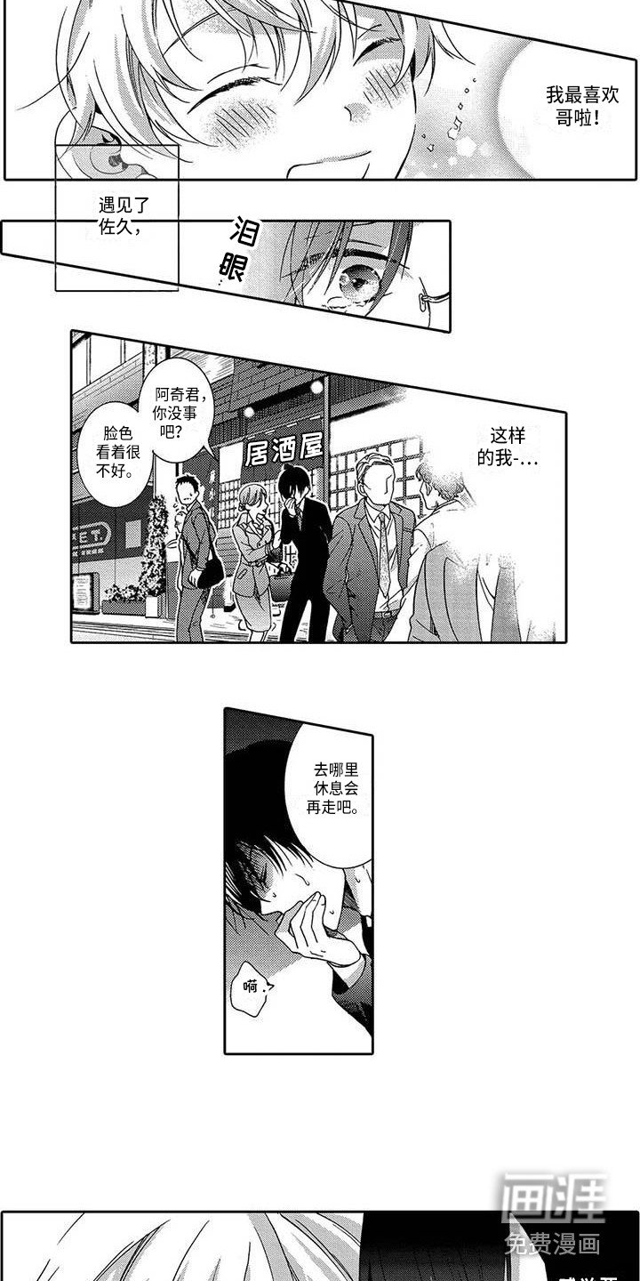 第11章：心情糟糕