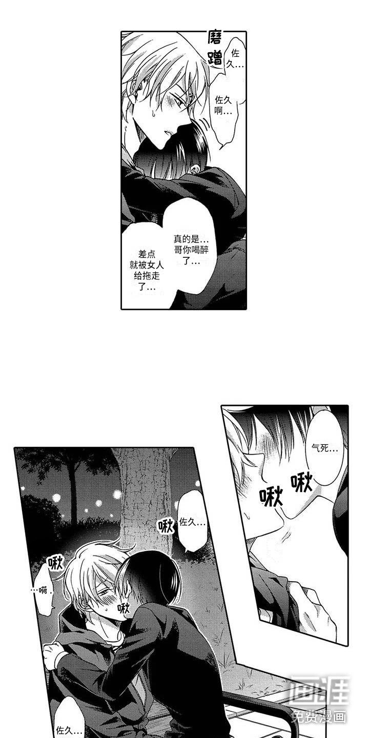 第12章：无法提及