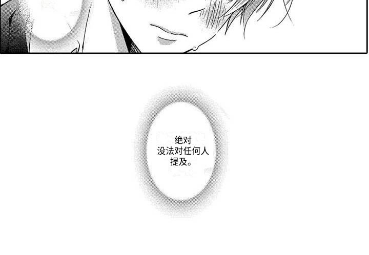 第12章：无法提及