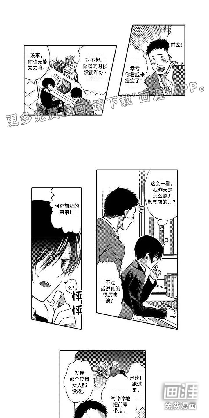 第13章：老朋友