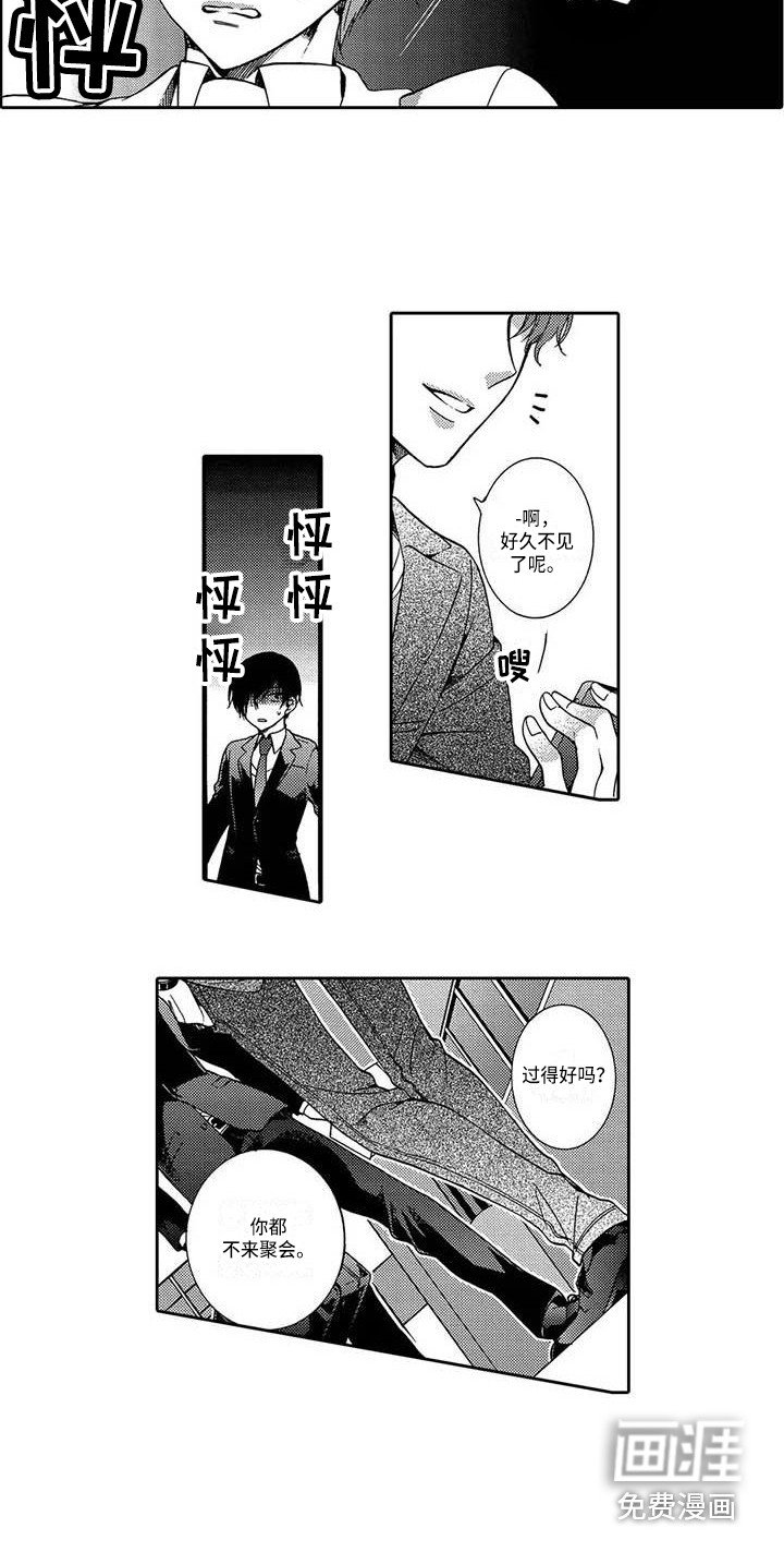 第13章：老朋友