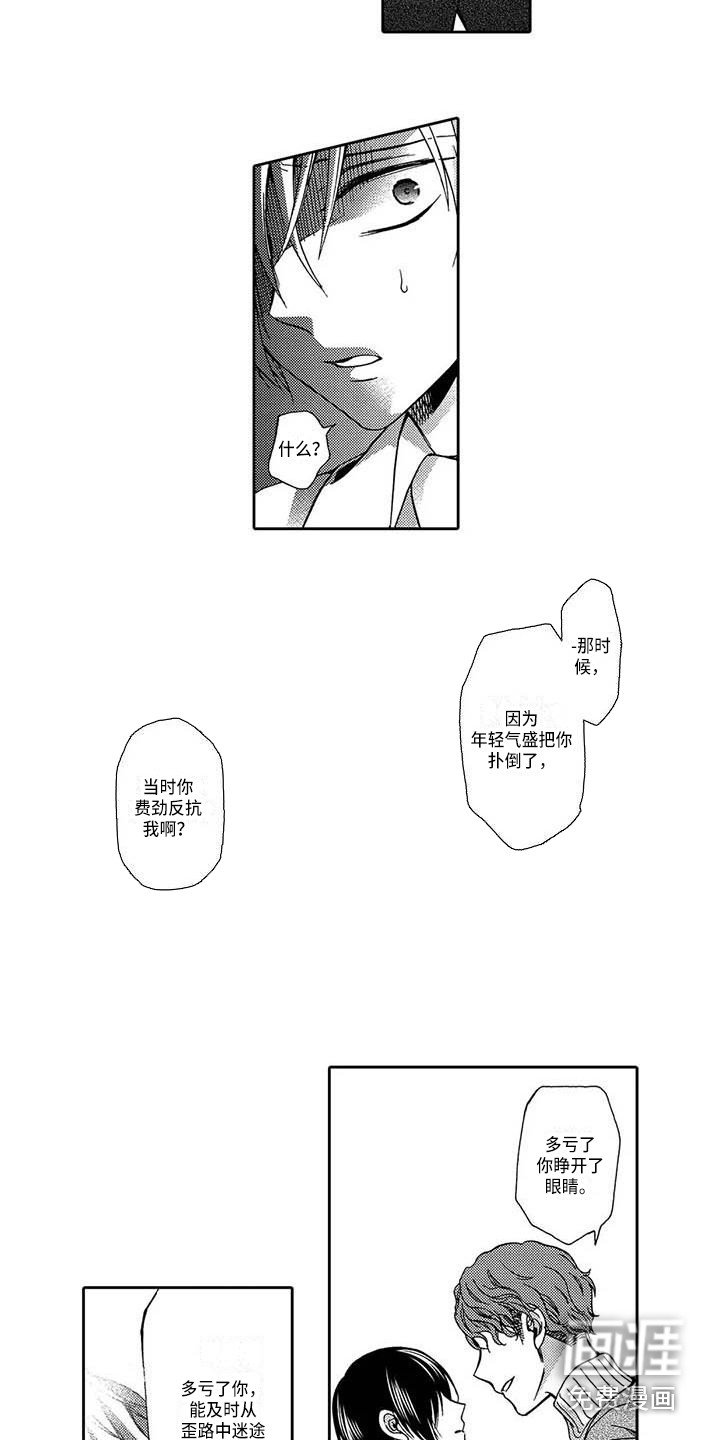 第14章：明知不对