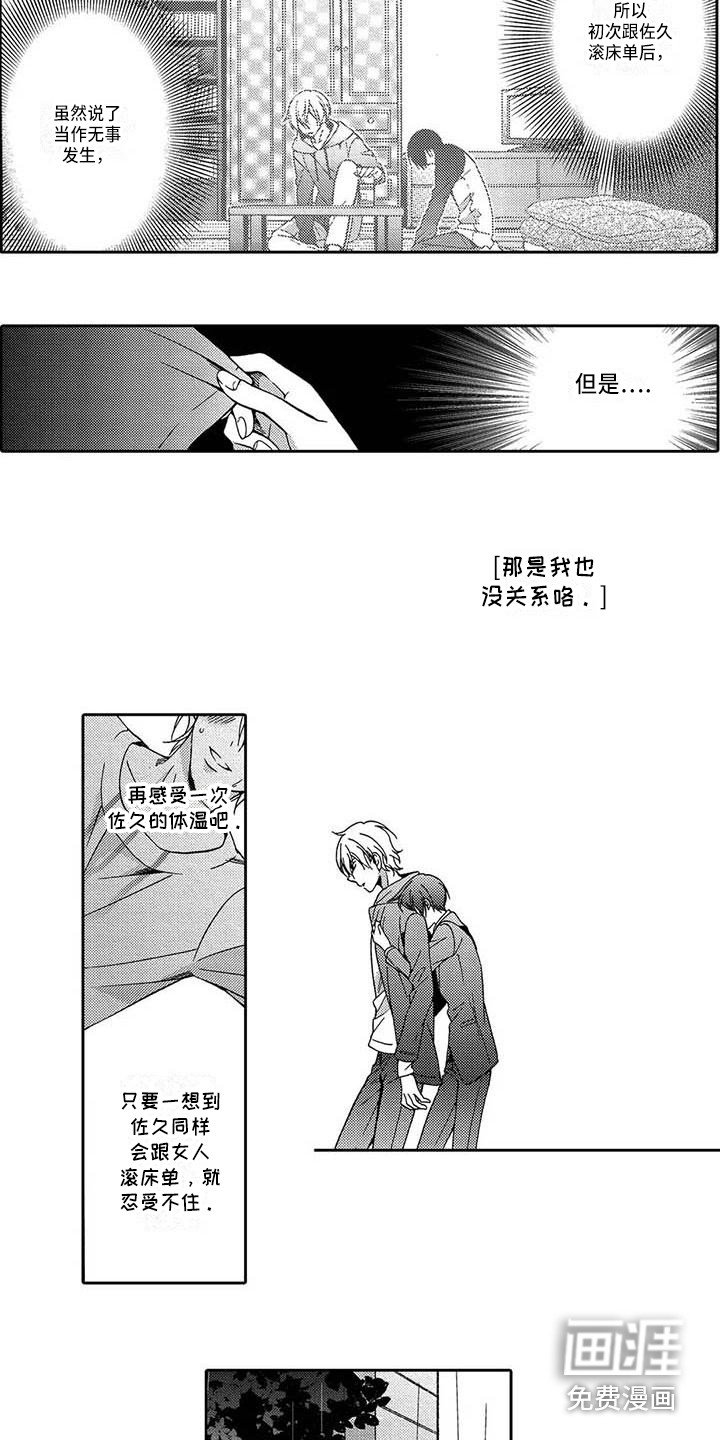 第14章：明知不对