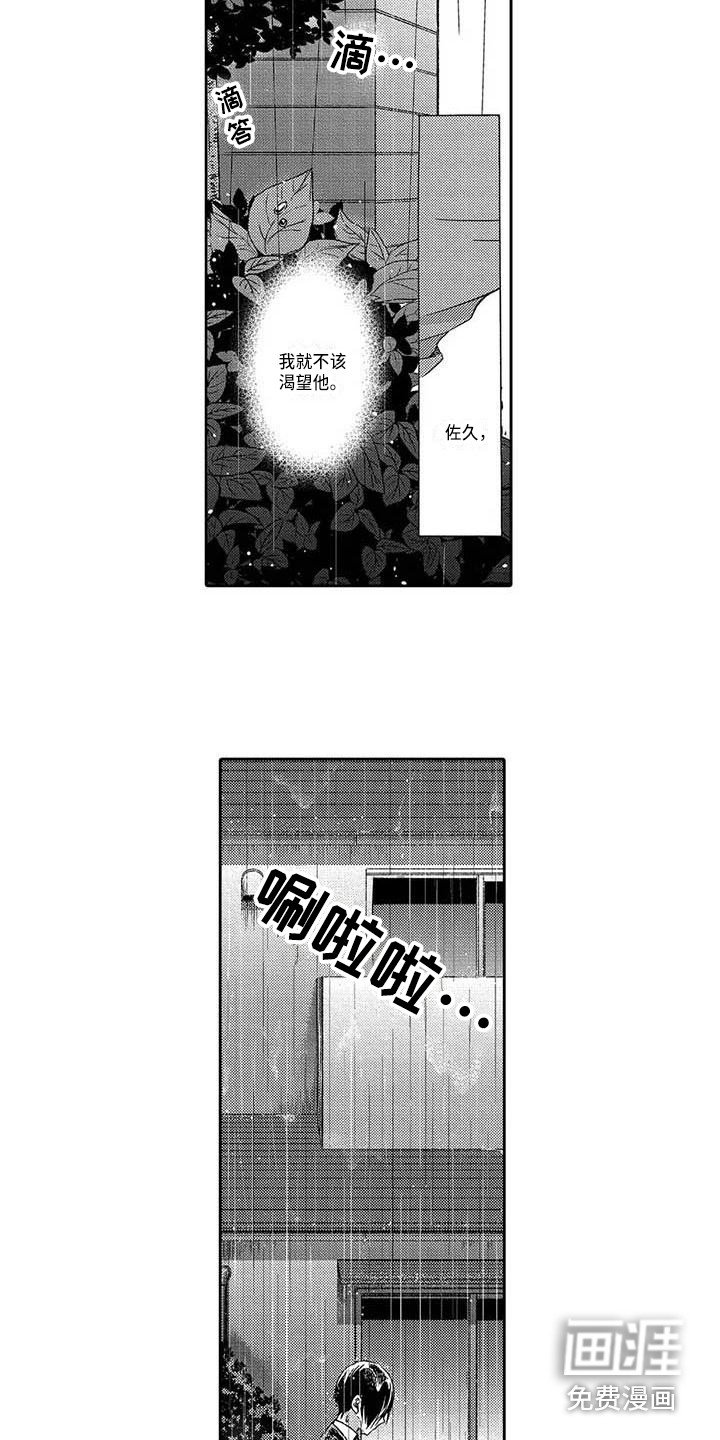 第14章：明知不对