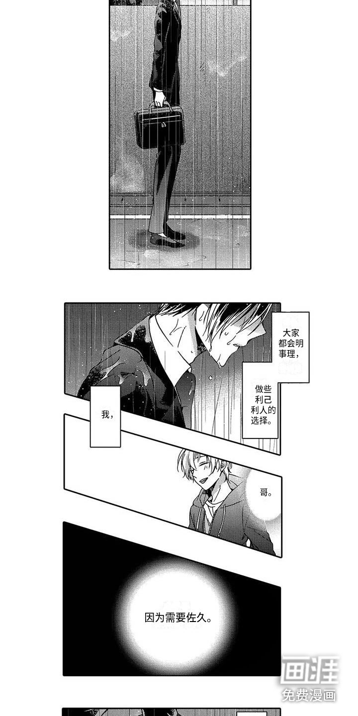 第14章：明知不对