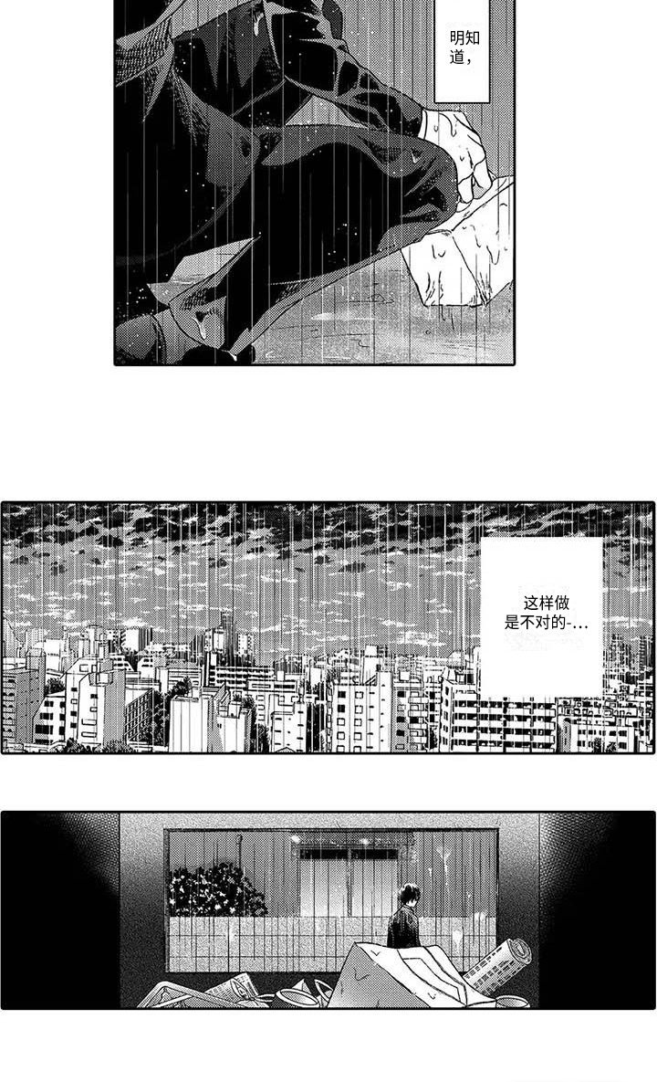 第14章：明知不对