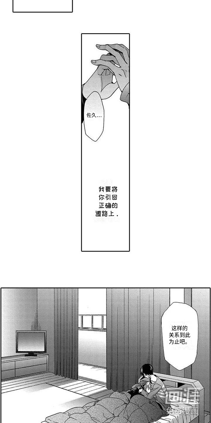 第15章：最后一次