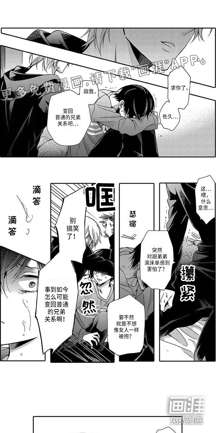 第16章：决绝