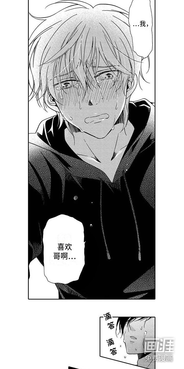第16章：决绝