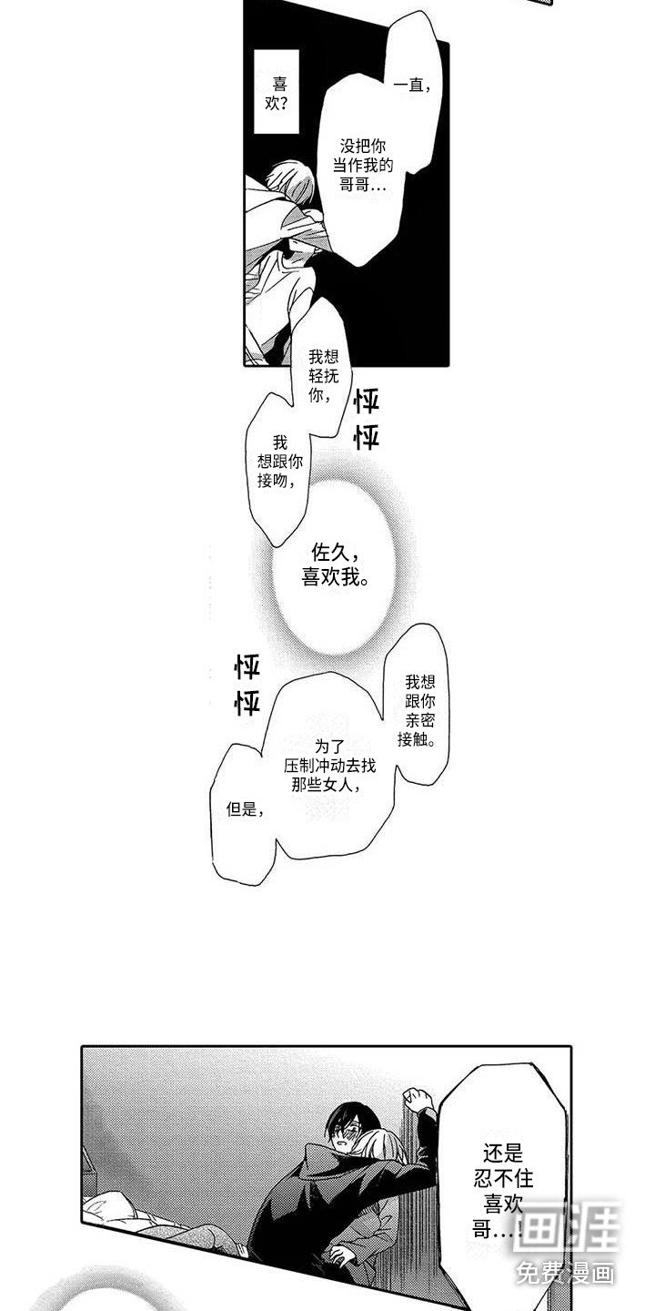 第16章：决绝