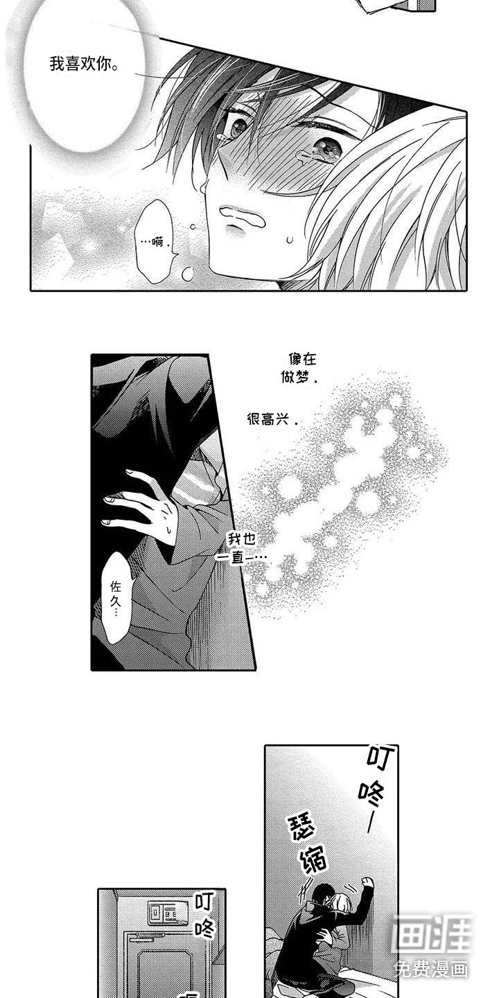 第16章：决绝