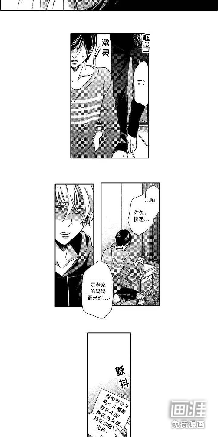 第16章：决绝