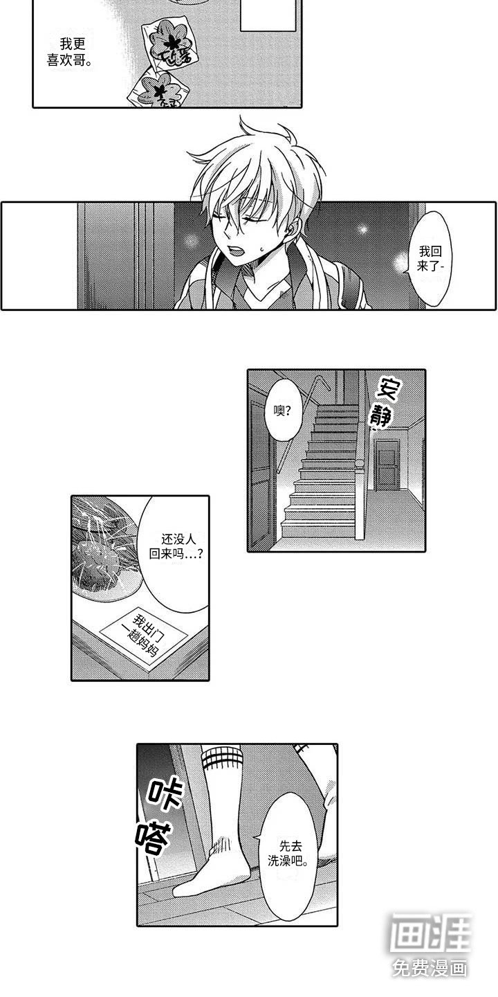 第17章：扼杀感情