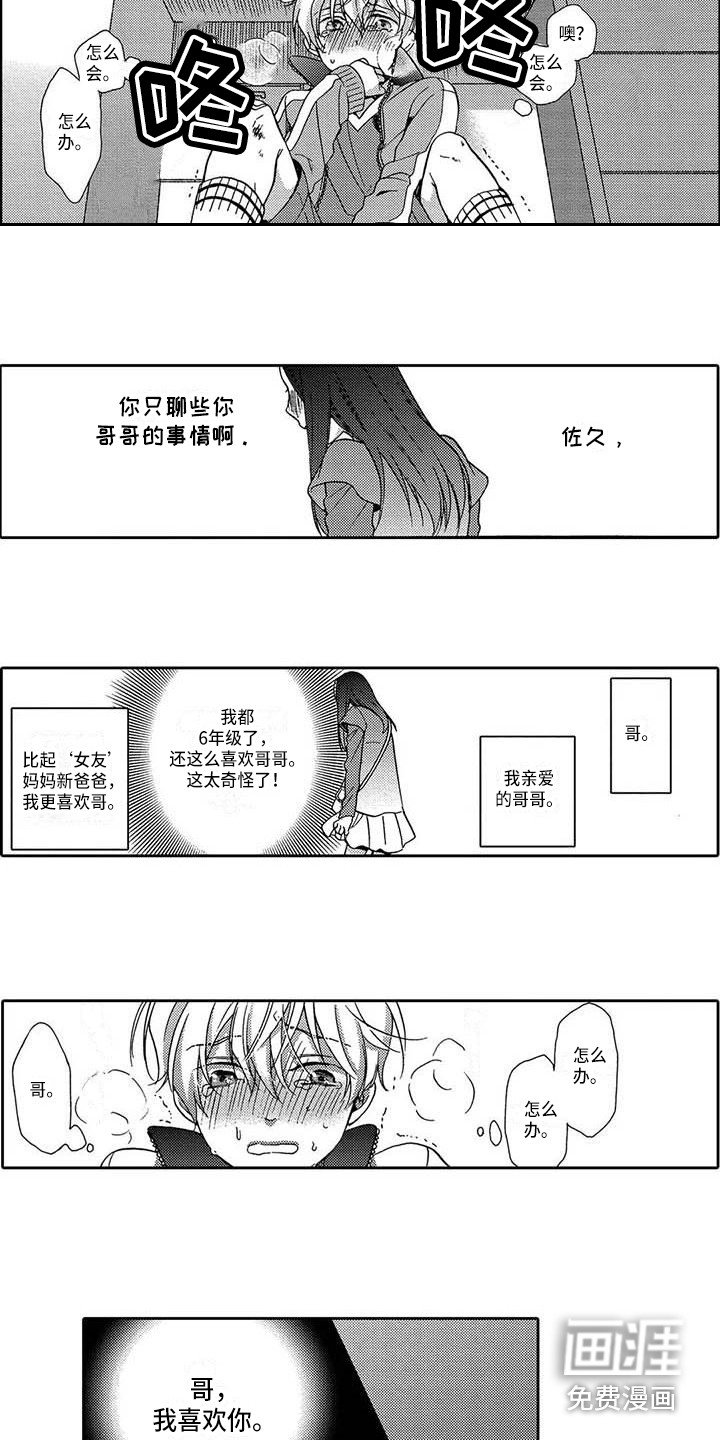 第17章：扼杀感情