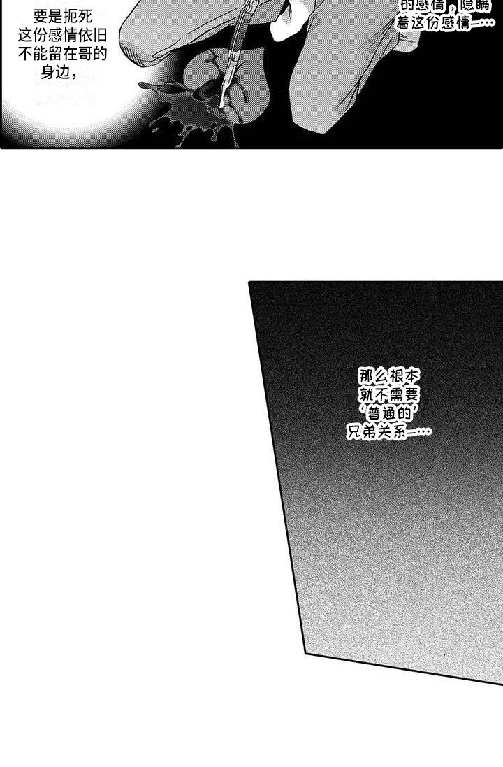 第17章：扼杀感情
