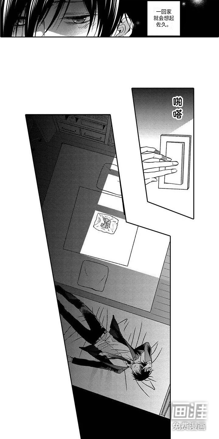 第18章：想念